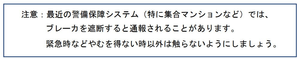 警備保障システム